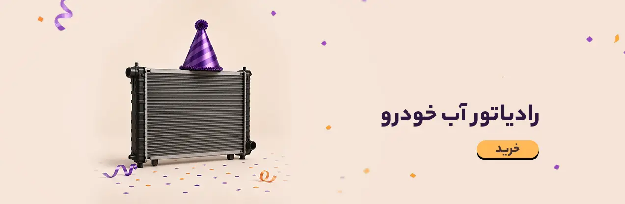radiator-0505